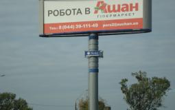 биллборд
